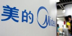 乱炖家电：美的成立新公司，何所思何所意?