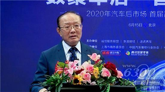 汽车后市场首届产业云峰会成功举办 行业数字化