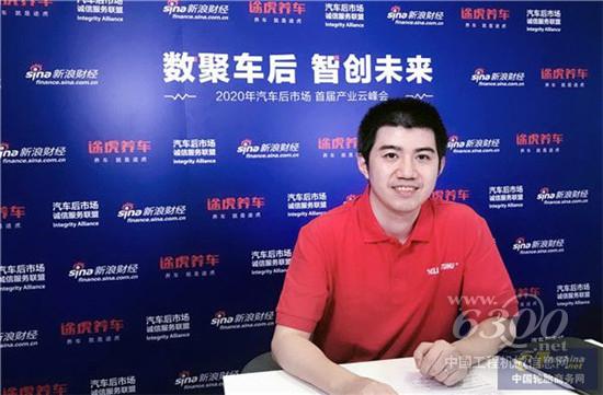 汽车后市场首届产业云峰会成功举办 行业数字化