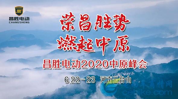 全新爆品，燃起中原！云台山上，昌胜让您不虚