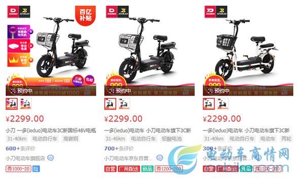 今年618都在抢购电动自行车，疫情恐怕不是唯一