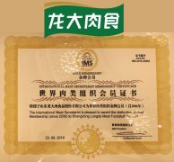 中国猪肉需求强劲 行业景气助推龙大肉食国际贸易发展