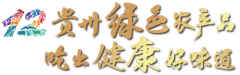 贵州辣椒国家地标品种全国第一！科技引领撬动
