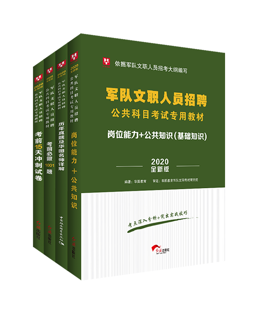 2020年军队文职人员职业发展方面是如何规定的?