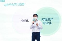 疫情加速消费决策线上化新氧科技CEO金星坚信垂直平台价值