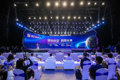 <b>2020西湖论剑·网络安全线上峰会 聚焦数字时代网络安全新趋势</b>