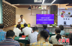 2020全球华侨华人网络厨艺大赛新闻发布会在南京举办