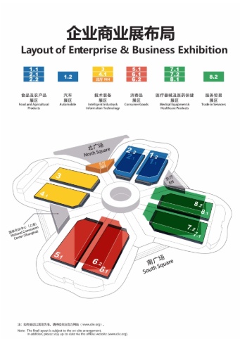第三届进博会：企业商业展展区图出炉 新设四大专区