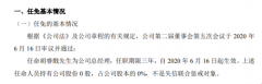 鼎圣科技任命胡睿戬为总经理不持有公司股份