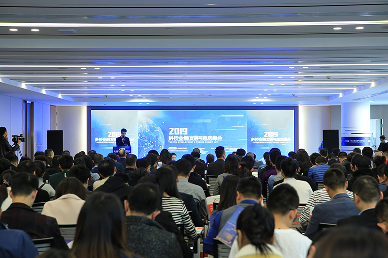 2019科技金融发展与趋势峰会举行 蓉城论道助力跑出科技金融高新速度