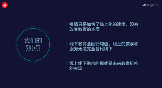 教培行业增长难，招生难？有赞教育给了两个核心解决建议