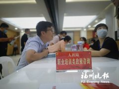 福清大型惠企政策宣传服务活动举行