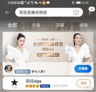 618前夜，看淘宝和京东电商直播的差距