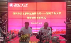 创新共赢，赋能产业——开启校企合作新篇章