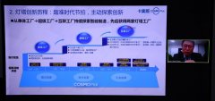 一场全球研讨会，点亮了“三座灯塔”！海尔卡