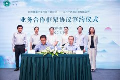 政险企联动养老新模式亮相温江 国寿健投携手万