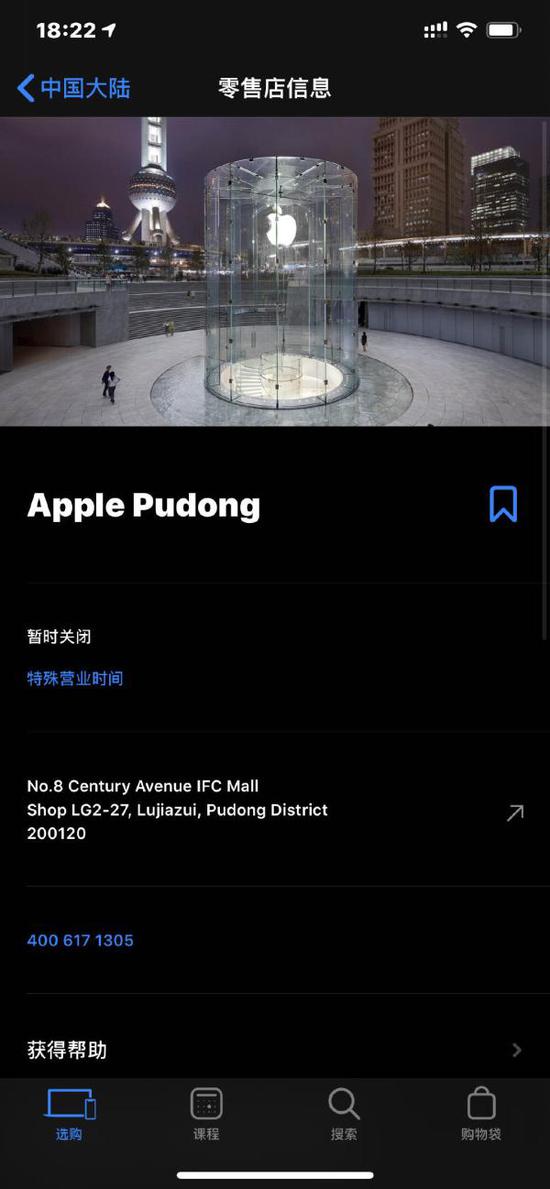 App Store国金店依旧处于闭店状态 微博截图