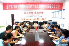 登封市教育局组织生源地信用助学贷款工作人员