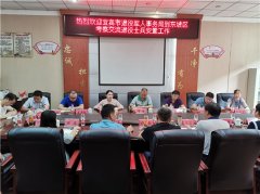 宜宾市退役军人事务局到眉山市东坡区考察交流