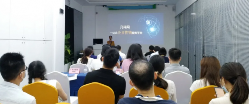 数十家SaaS企业聚首凡科，探讨“后疫情时期的