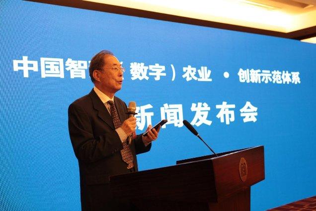 中国智慧农业·创新示范体系新闻发布会在京召开