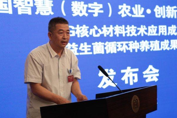 中国智慧农业·创新示范体系新闻发布会在京召开