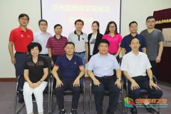 广东工商职业技术大学与亚洲品牌集团合作共建