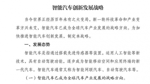 政策助力自动驾驶发展，汉腾汽车携手百度，紧跟行业大趋势