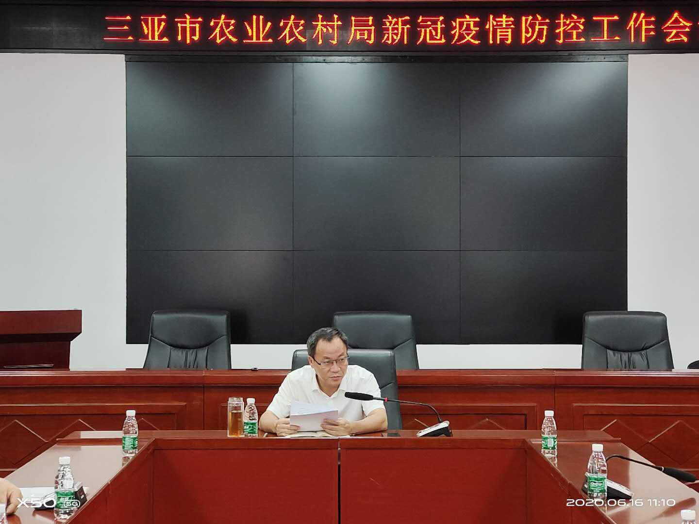 三亚市农业农村局