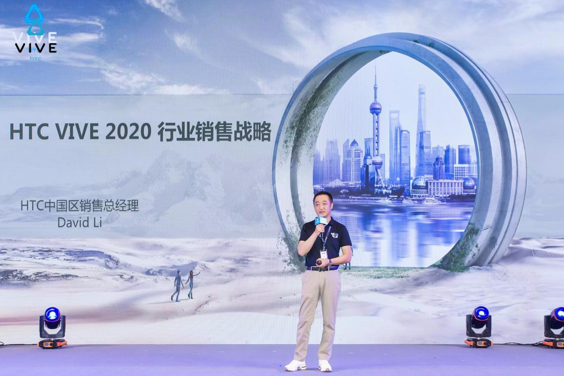 助力合作伙伴，HTC VIVE 2020行业生态大会带来企业