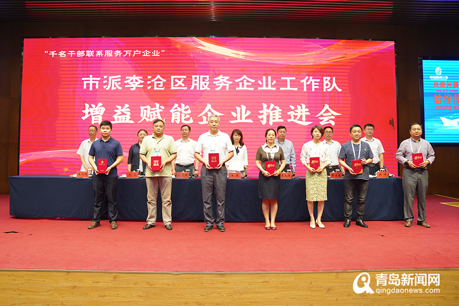 成立三个半月 这支工作队帮助李沧企业融资2.5