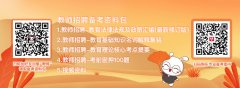 2020年兴安盟教育系统事业单位招聘358人公告(2)