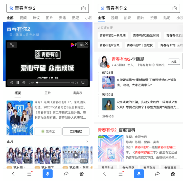 向腾讯出售爱奇艺股权？别乱猜，百度一如既往支持爱奇艺