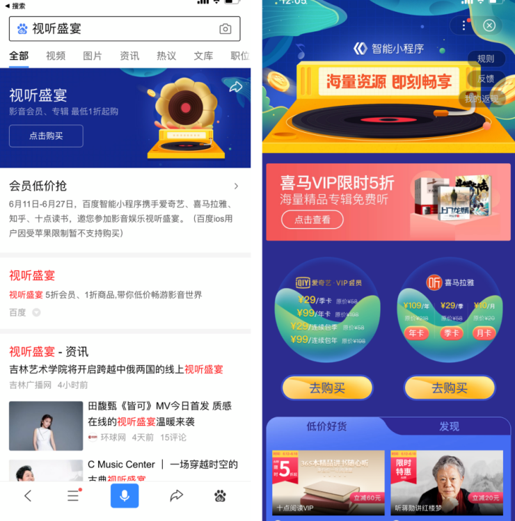 向腾讯出售爱奇艺股权？别乱猜，百度一如既往支持爱奇艺