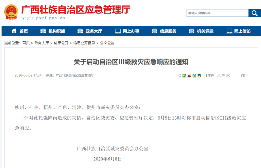 暴雨 洪水！停工 停产！长江流域砂石骨料市场与