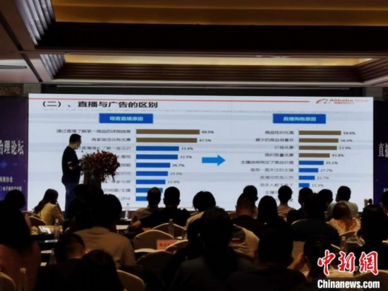 浙江制定中国首个直播电商行业团体标准将于7月发布