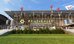 众趣科技助力首届“云上”广交会