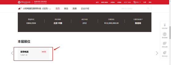 众趣科技助力首届“云上”广交会