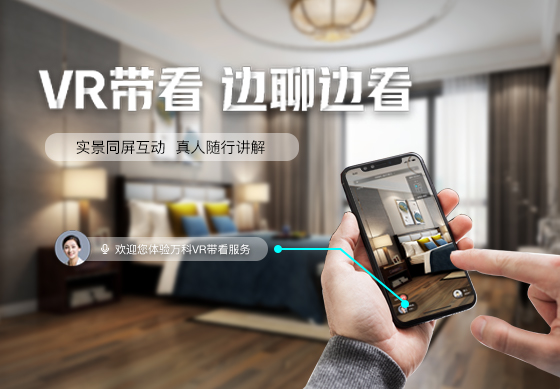 众趣科技助力首届“云上”广交会