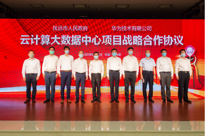 黑龙江抚远市与华为达成战略合作 打造云计算产