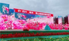 “营山麻柳椒”成为营山县助力脱贫攻坚、推进乡村振兴支柱产业