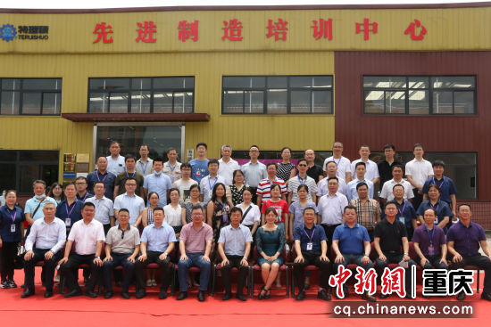 重庆先进制造职教集团成立 着力培养智能制造行