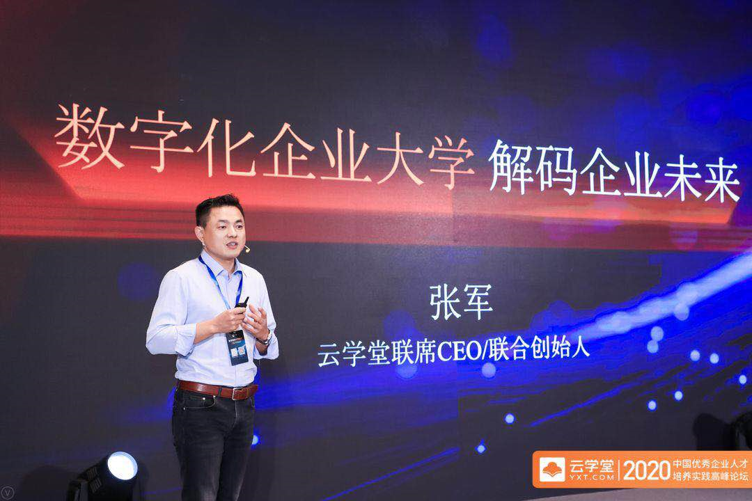 云学堂人才培养深圳峰会顺利收官 数字化企业学