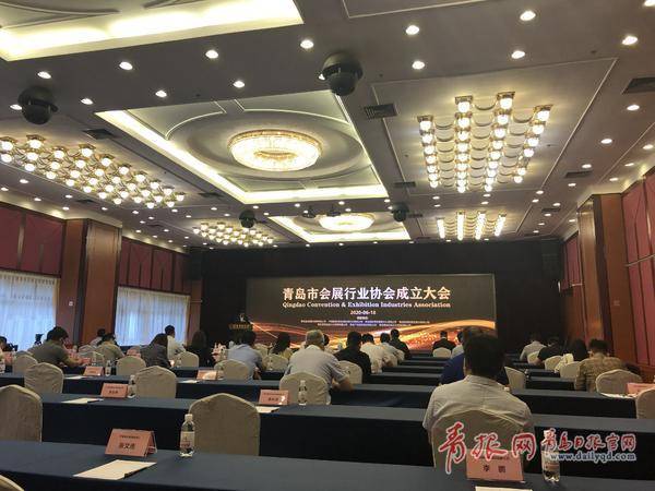 快讯｜青岛市会展行业协会成立