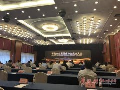 快讯｜青岛市会展行业协会成立