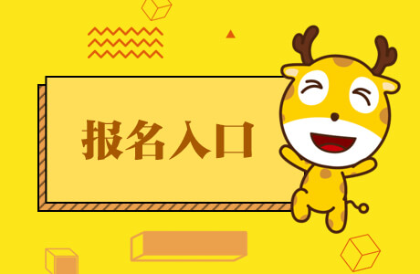 2020军队文职报名网站:军队人才网