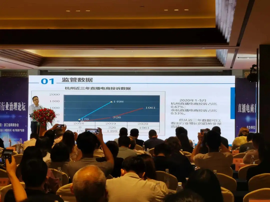 【飞鸽创服】直击直播电商行业：浙江下月率先推进直播电商规范标准