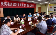 丹寨县排调镇赴杭州市长河街道开展对口帮扶工