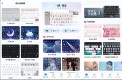 持续高温太上头，快给你的输入法换套新衣清凉一夏