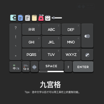 持续高温太上头，快给你的输入法换套新衣清凉一夏